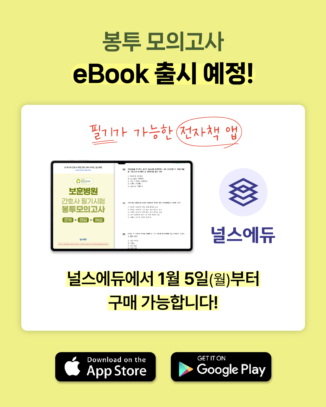 보훈병원 봉모_이북.png